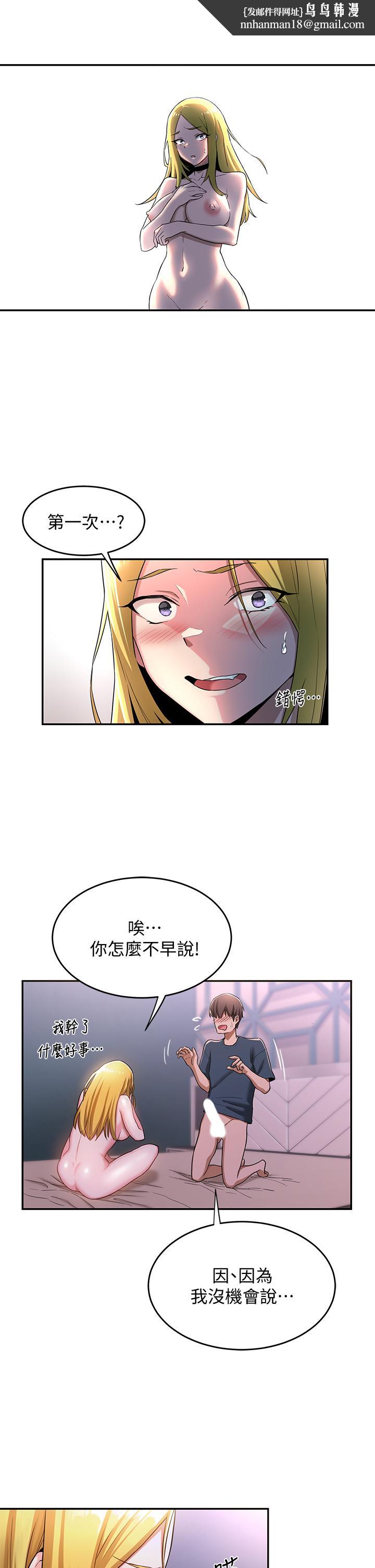 深度交流会第6话-欢迎加入深度交流会
