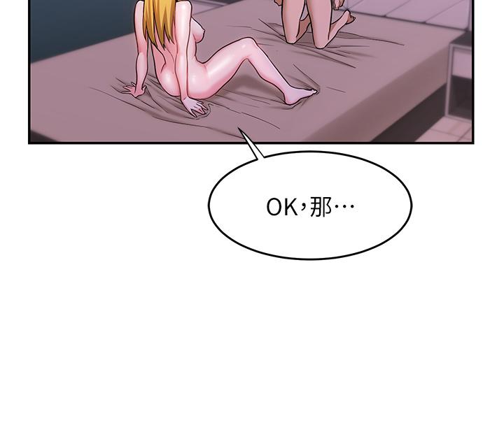 深度交流会第6话-欢迎加入深度交流会