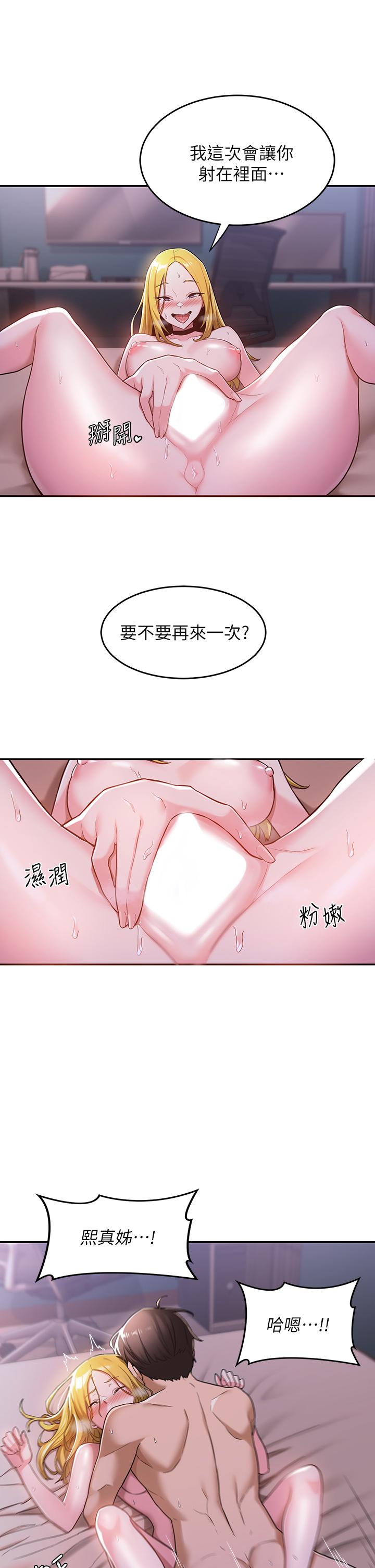 深度交流会第6话-欢迎加入深度交流会