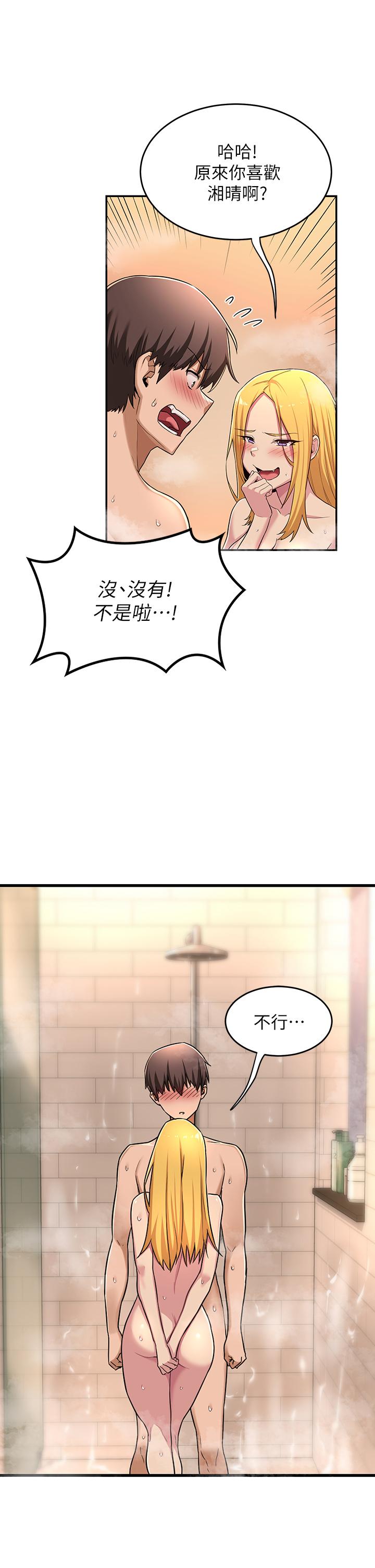 深度交流会第7话-学姐的甜蜜诱惑