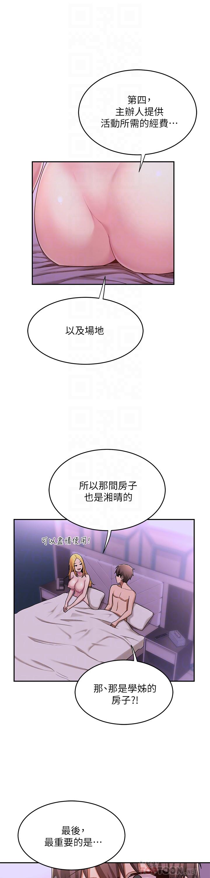 深度交流会第7话-学姐的甜蜜诱惑