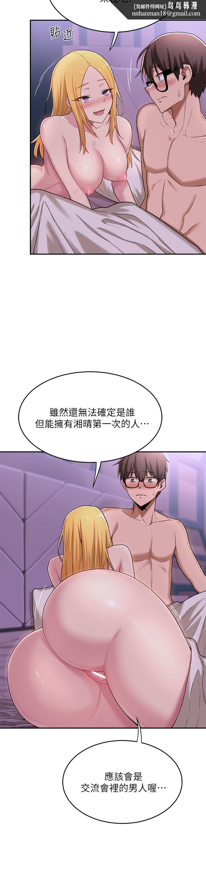 深度交流会第7话-学姐的甜蜜诱惑