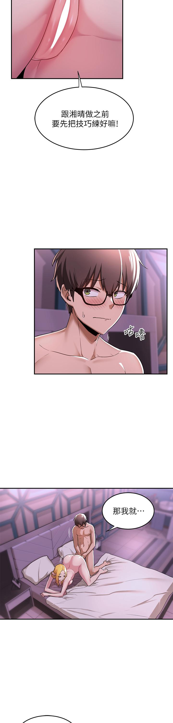 深度交流会第7话-学姐的甜蜜诱惑