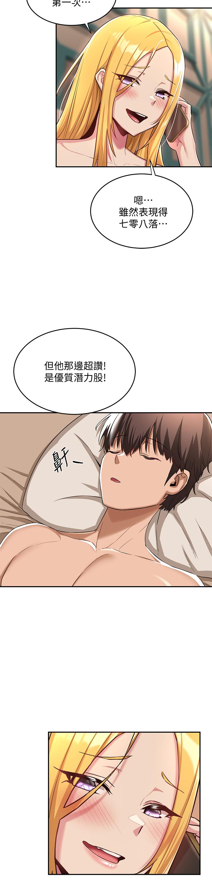 深度交流会第7话-学姐的甜蜜诱惑