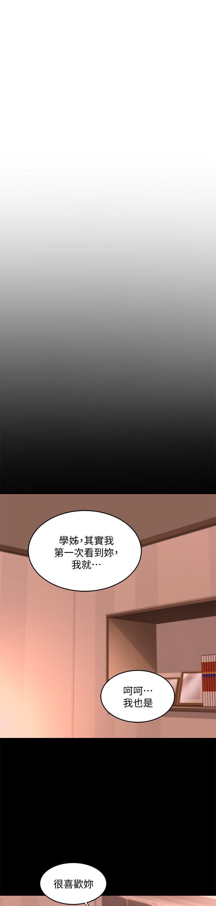 深度交流会第8话-当众公开性爱体验