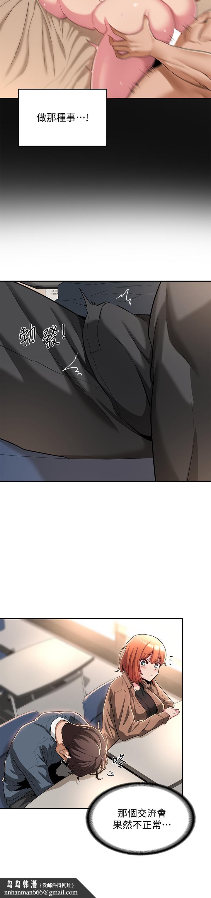 深度交流会第8话-当众公开性爱体验