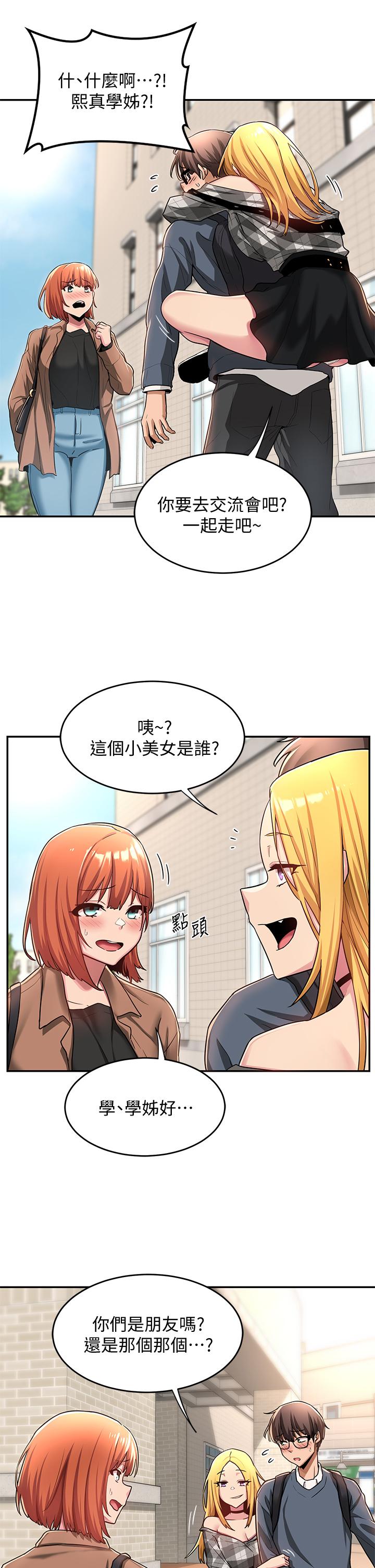 深度交流会第8话-当众公开性爱体验
