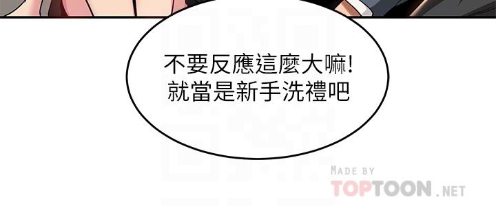 深度交流会第9话-新人的大肉棒不容小觑