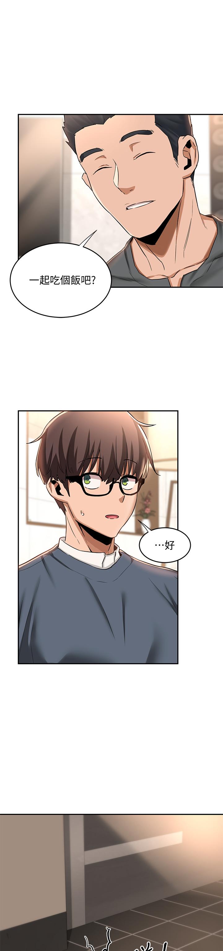 深度交流会第9话-新人的大肉棒不容小觑
