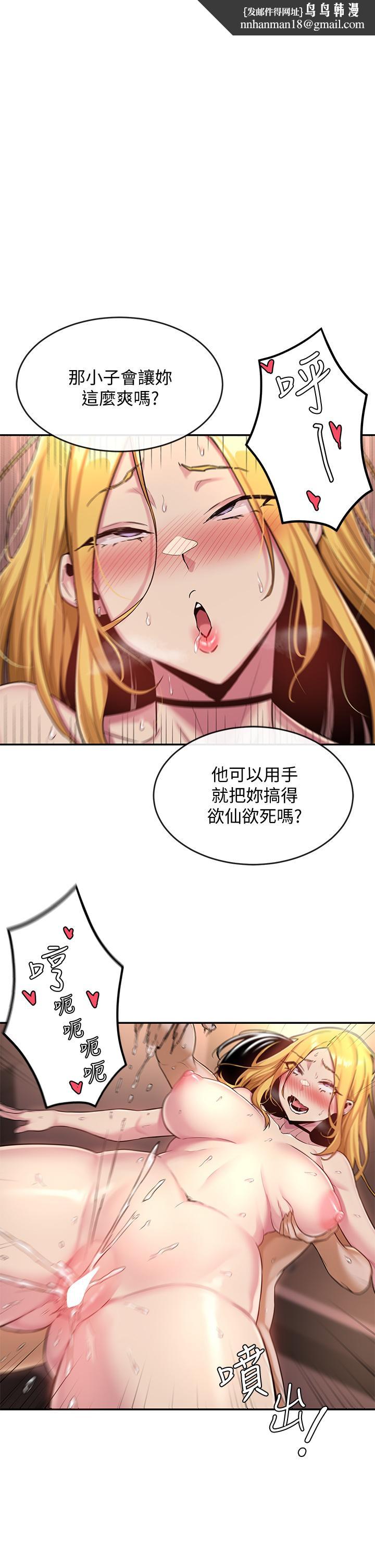 深度交流会第10话-超高技巧逼出的呻吟