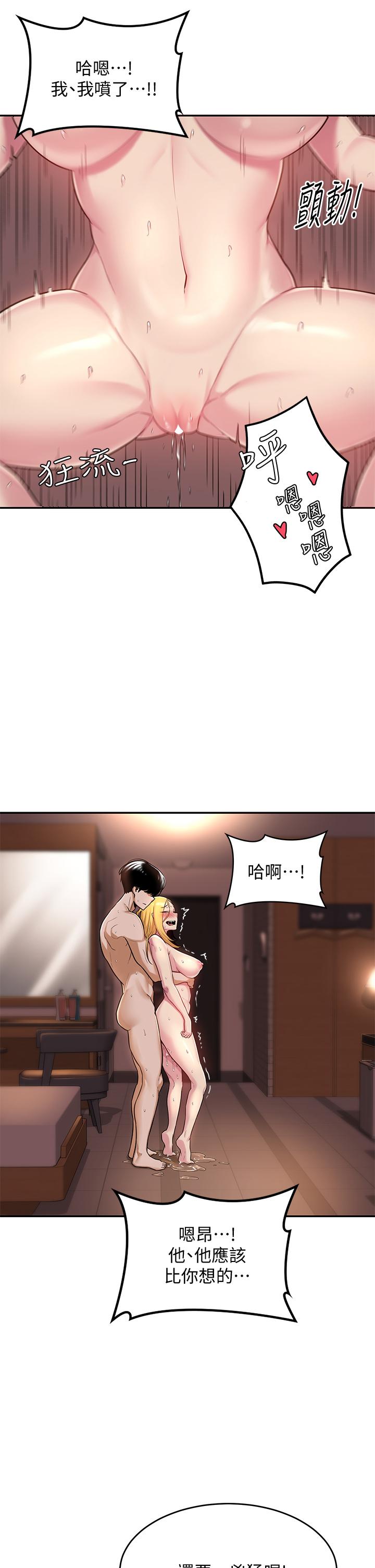 深度交流会第10话-超高技巧逼出的呻吟