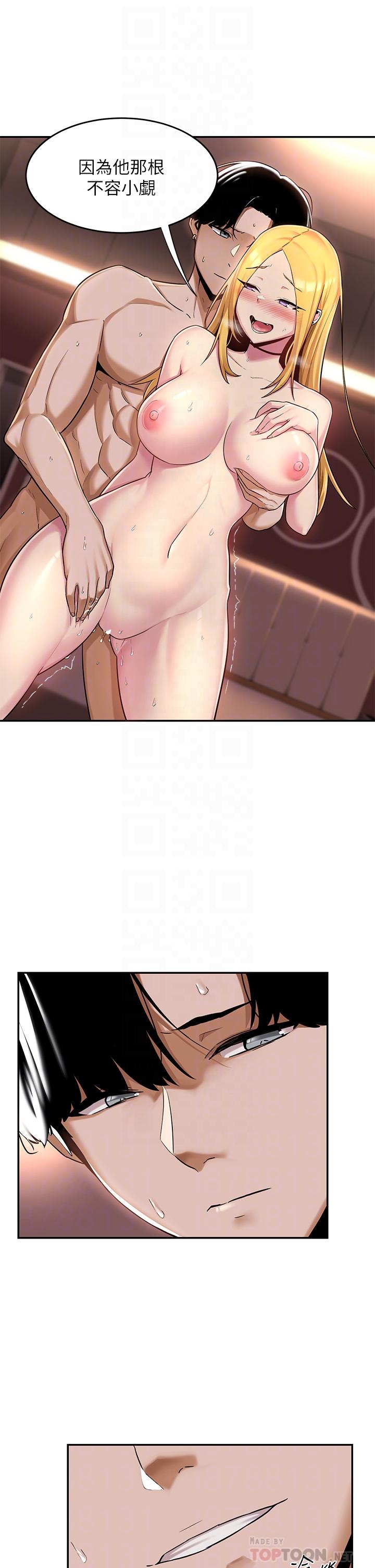 深度交流会第10话-超高技巧逼出的呻吟