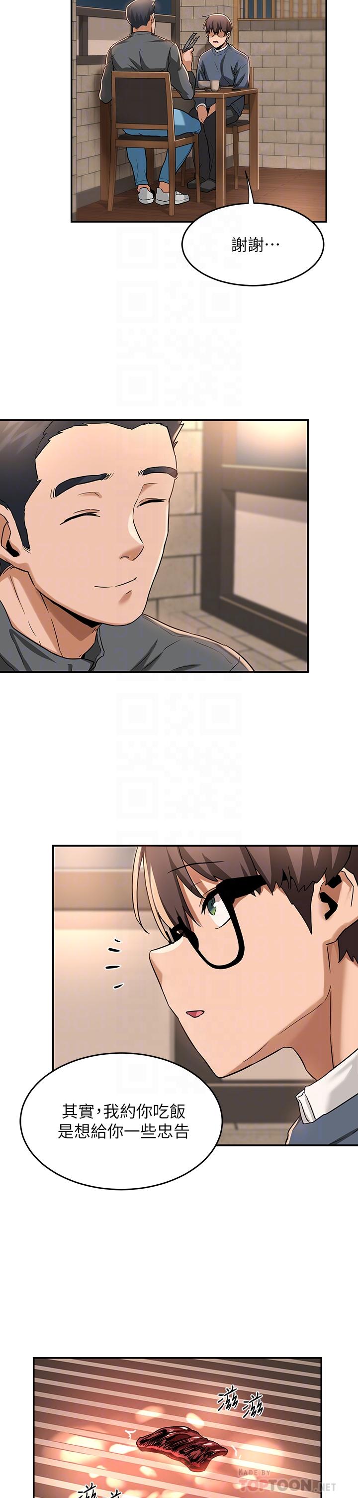 深度交流会第10话-超高技巧逼出的呻吟