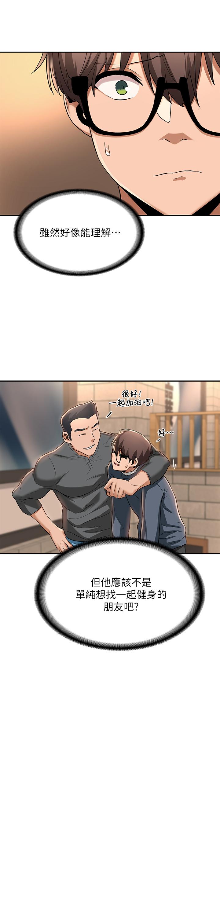 深度交流会第10话-超高技巧逼出的呻吟