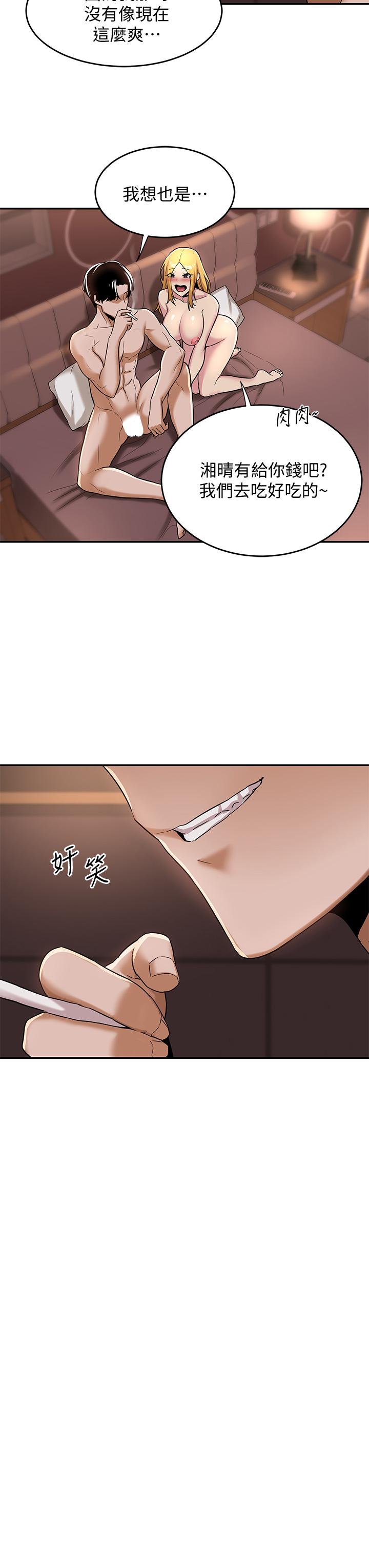 深度交流会第11话-跟学姐学做爱