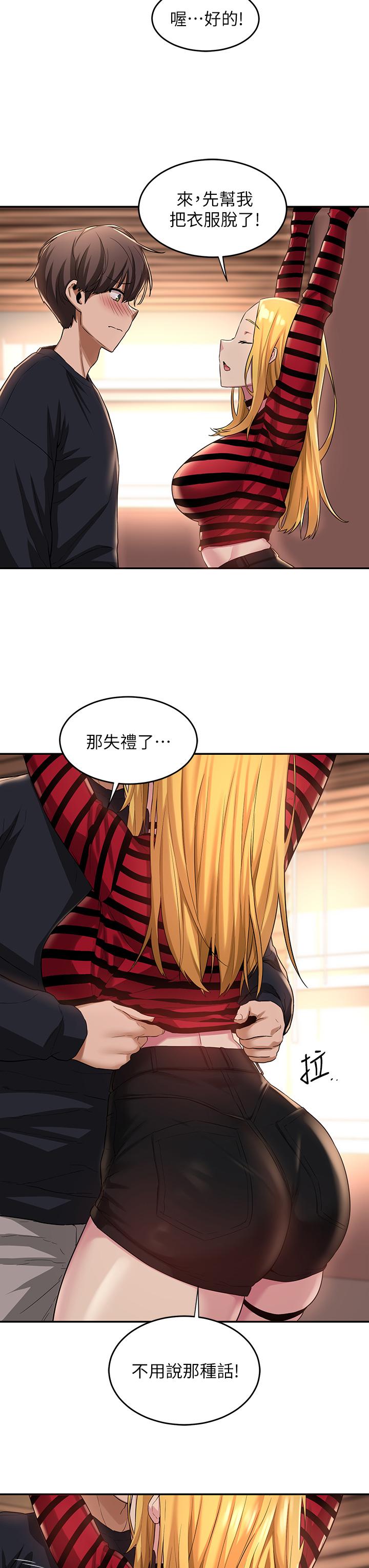 深度交流会第11话-跟学姐学做爱