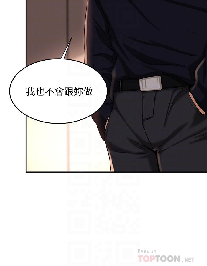 深度交流会第12话-被绝世大鸡鸡征服