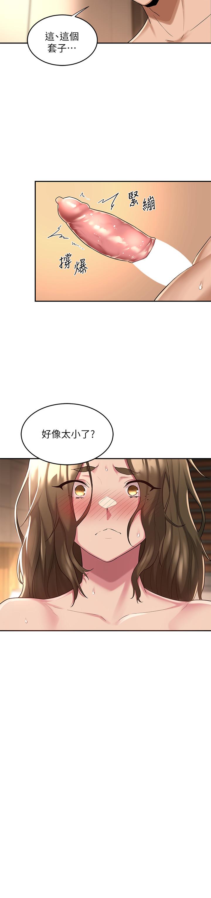 深度交流会第13话-熟女的肉感胴体