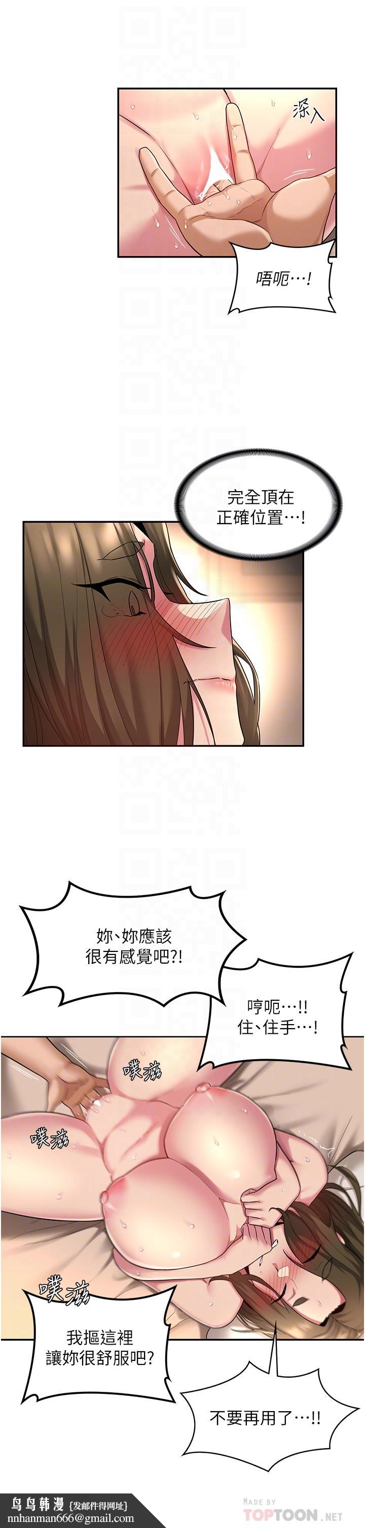 深度交流会第14话-人家才不喜欢大老二