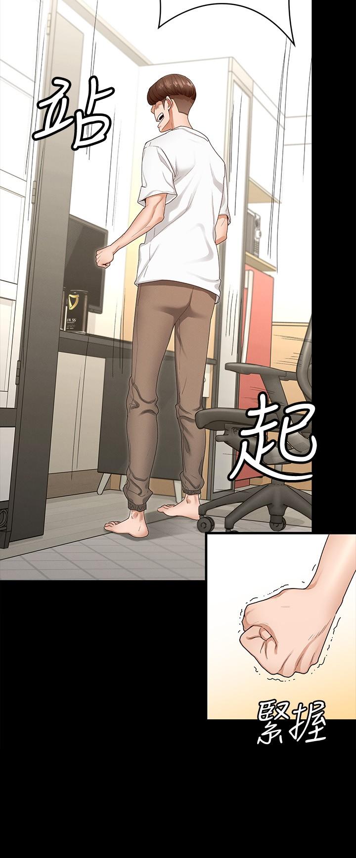 征服女神-第1章-图片14