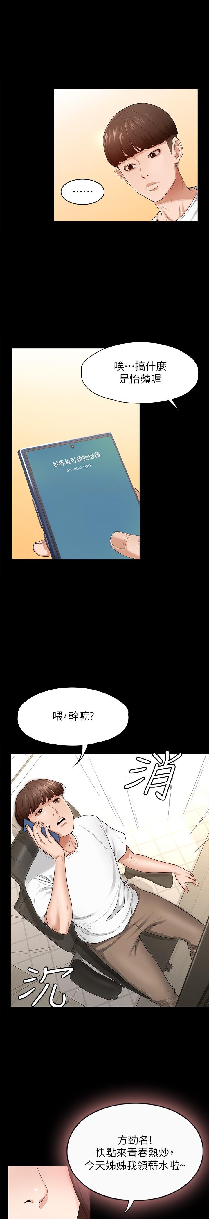 征服女神 - 第1話-用新對象治療失戀的傷痛16.jpg,征服女神 - 第1話-用新對象治療失戀的傷痛16,征服女神 - 第1話-用新對象治療失戀的傷痛