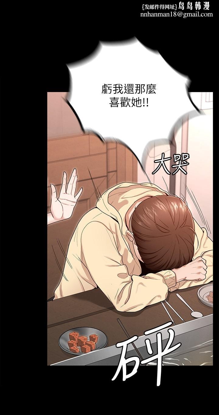 征服女神第1话-用新对象治疗失恋的伤痛