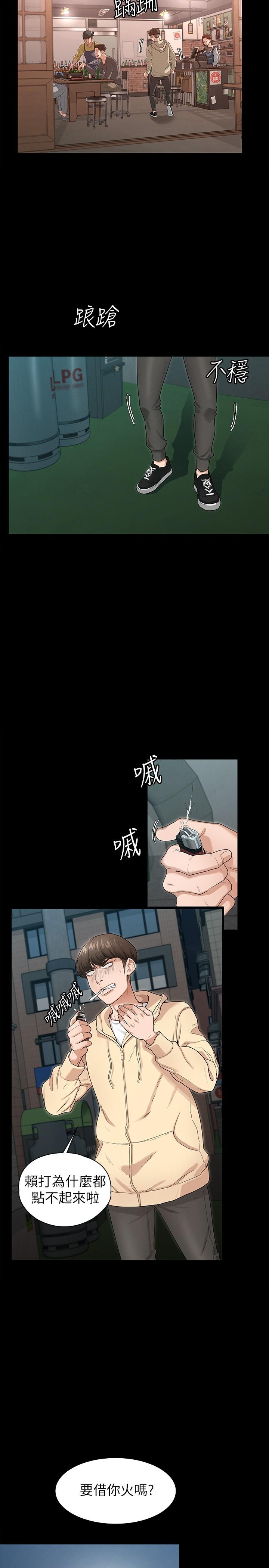 征服女神 - 第1話-用新對象治療失戀的傷痛28.jpg,征服女神 - 第1話-用新對象治療失戀的傷痛28,征服女神 - 第1話-用新對象治療失戀的傷痛