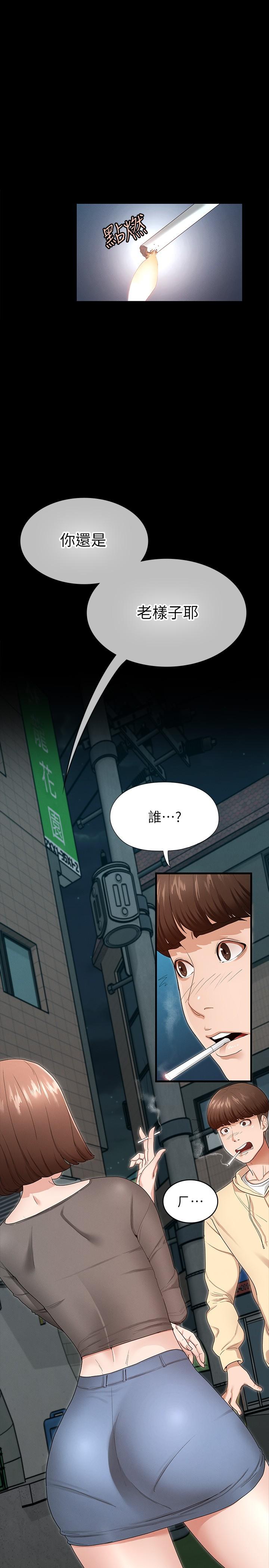 征服女神 - 第1話-用新對象治療失戀的傷痛30.jpg,征服女神 - 第1話-用新對象治療失戀的傷痛30,征服女神 - 第1話-用新對象治療失戀的傷痛