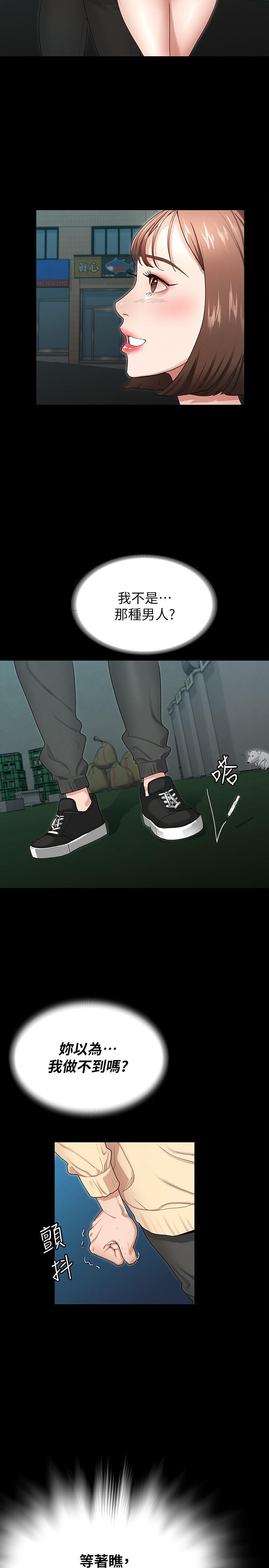 征服女神-第1章-图片37