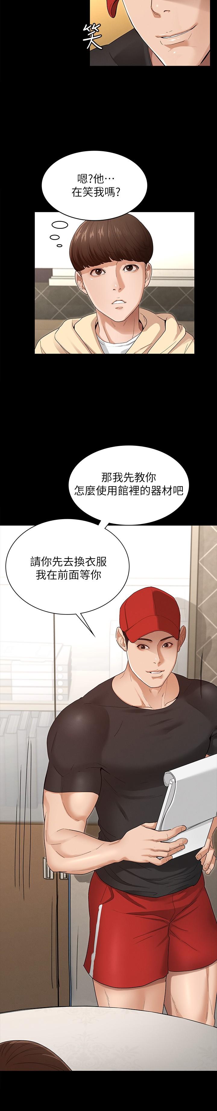 征服女神第2话-请用力操坏我