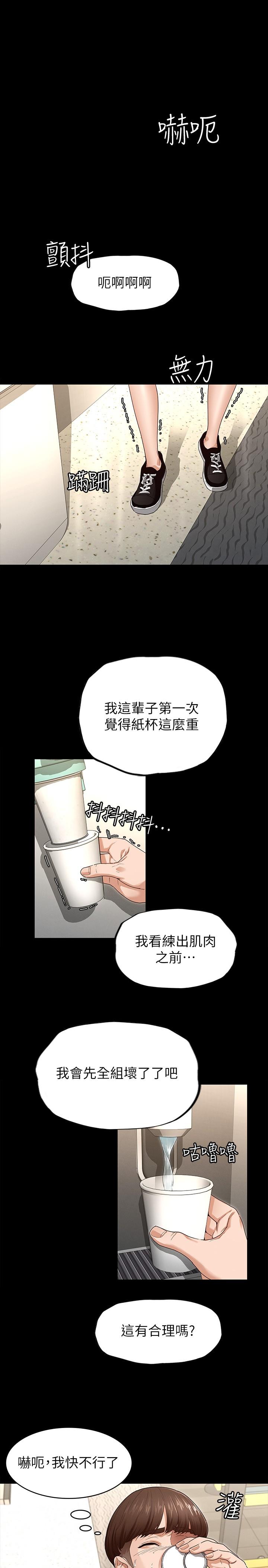征服女神第2话-请用力操坏我