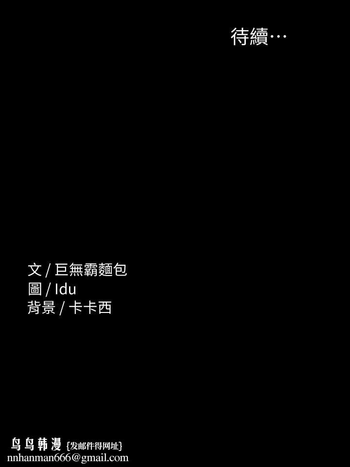 征服女神第2话-请用力操坏我