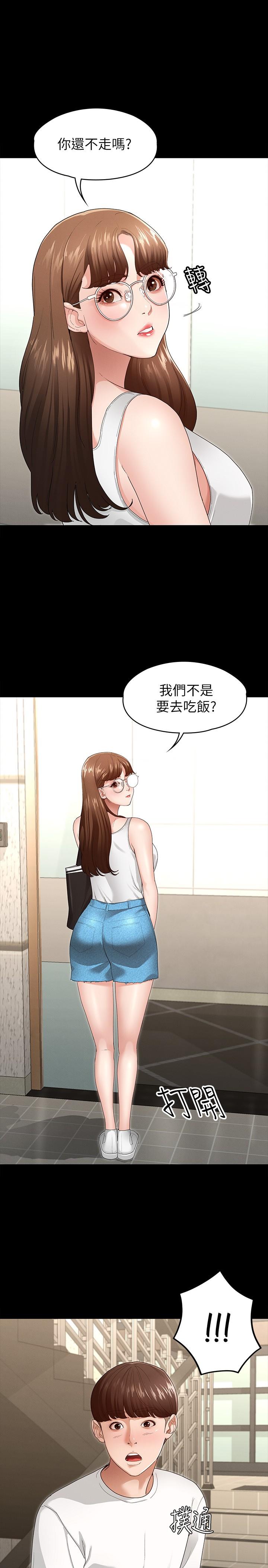 征服女神第3话-两个人单独在房里喝酒