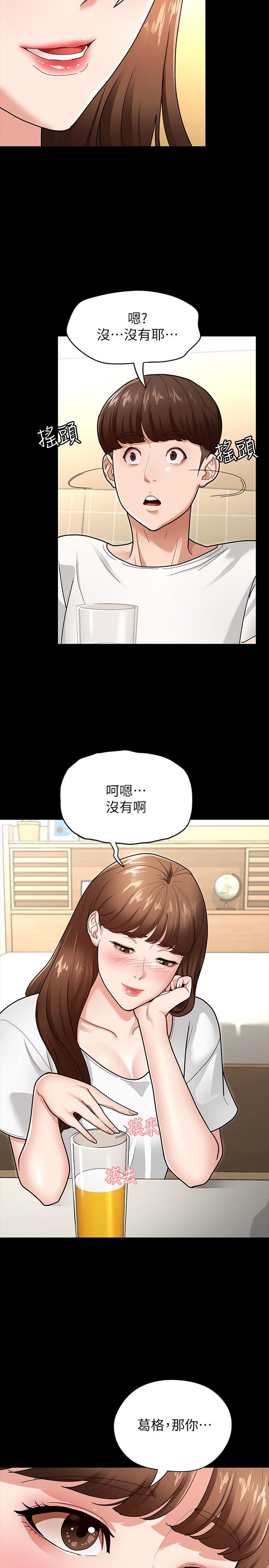 征服女神第4话-征服新对象的滋味