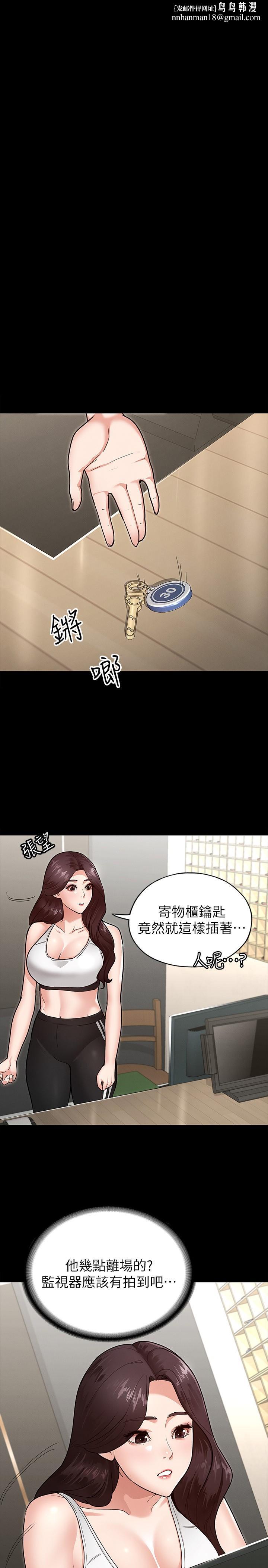 征服女神第5话-天天运动我也愿意
