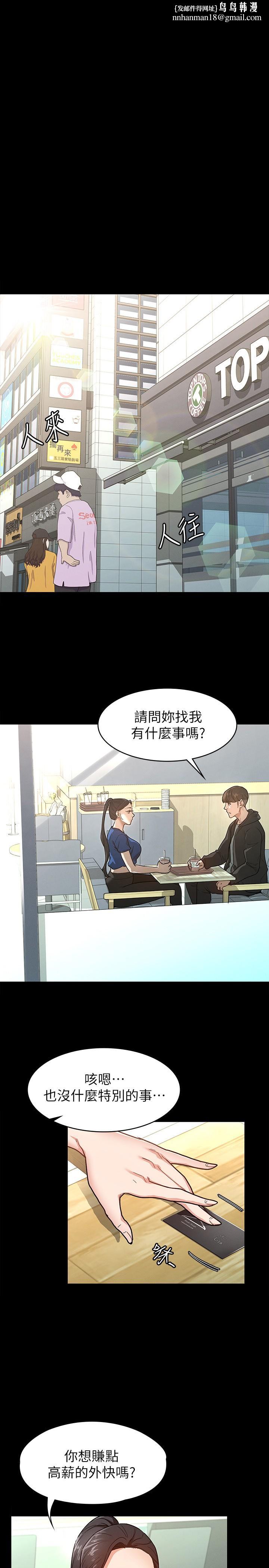 征服女神第6话-看不出来你这么凶猛
