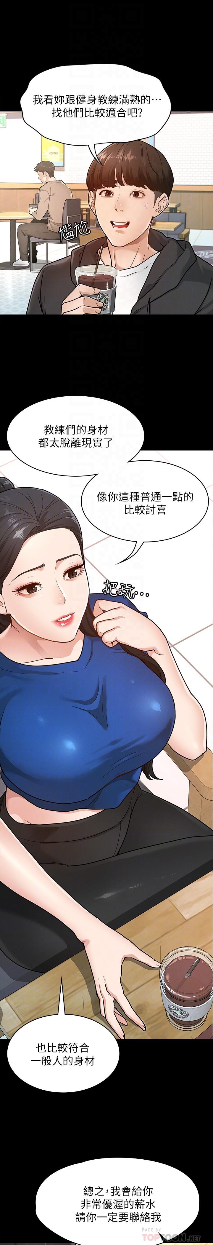 征服女神第6话-看不出来你这么凶猛