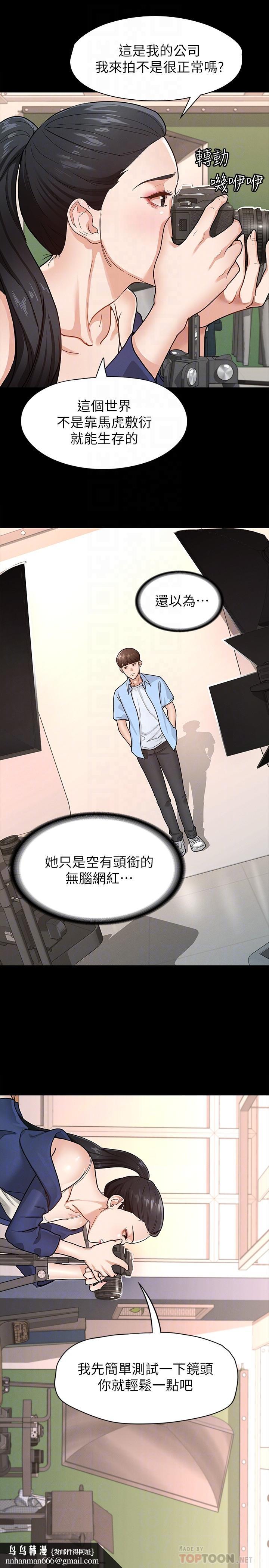 征服女神第6话-看不出来你这么凶猛