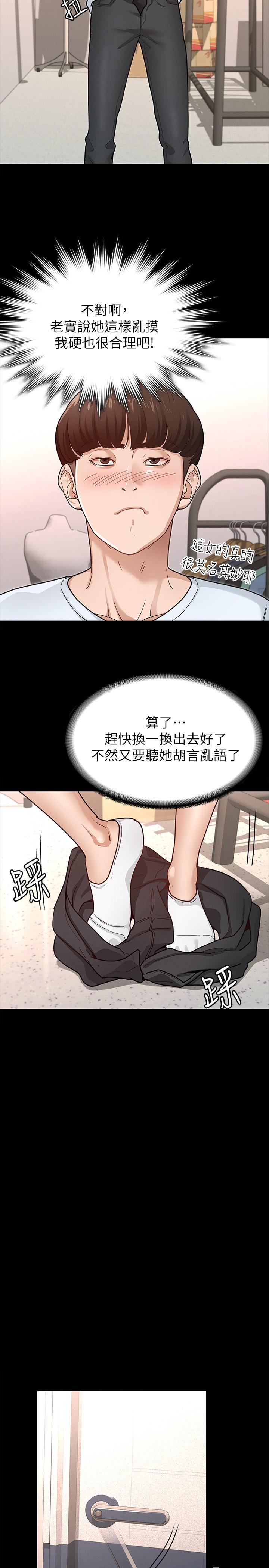 征服女神第6话-看不出来你这么凶猛
