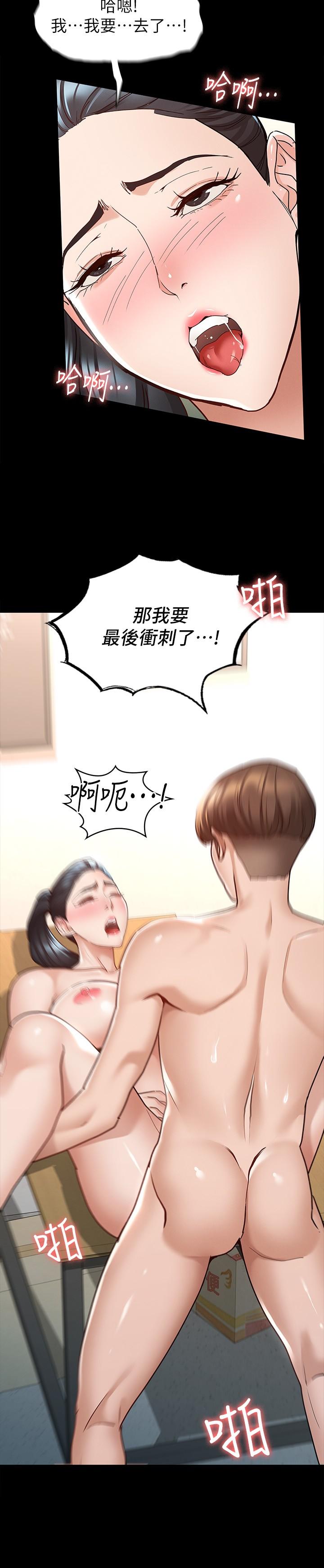 征服女神第7话-招惹错人的下场