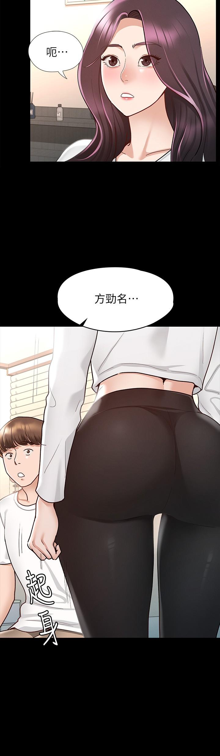 征服女神第9话-因晨勃而陷入尴尬的两人