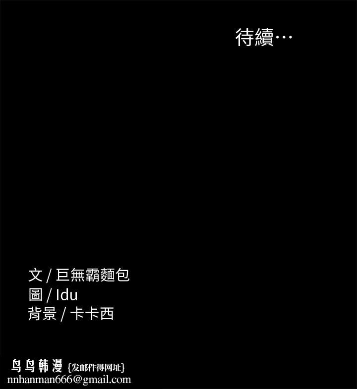 征服女神第9话-因晨勃而陷入尴尬的两人