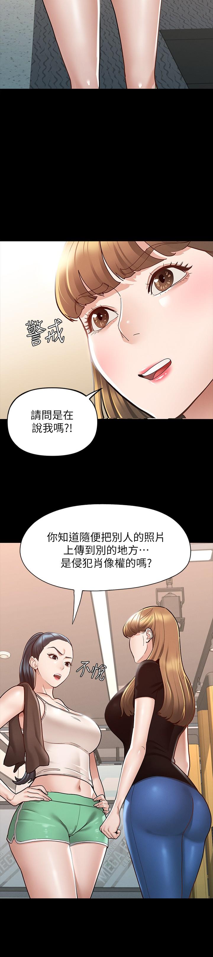 征服女神第10话-被女人围绕的新网红
