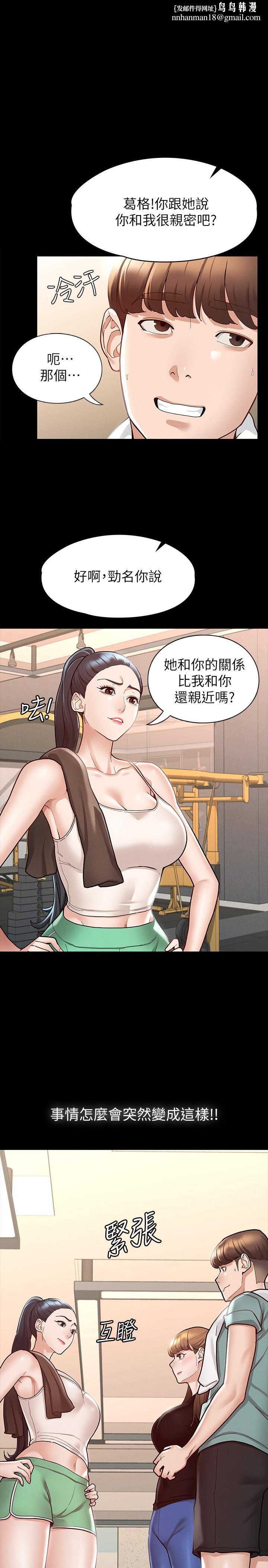 征服女神第11话-她睡着了,我们来做吧