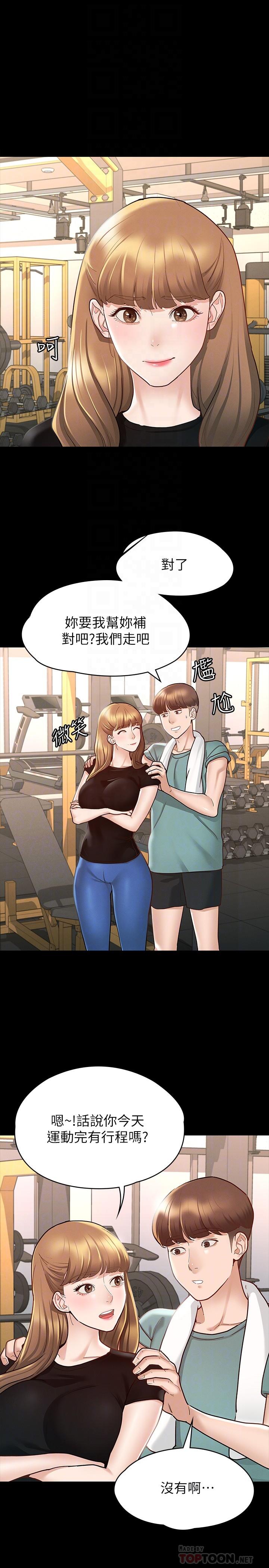 征服女神第11话-她睡着了,我们来做吧