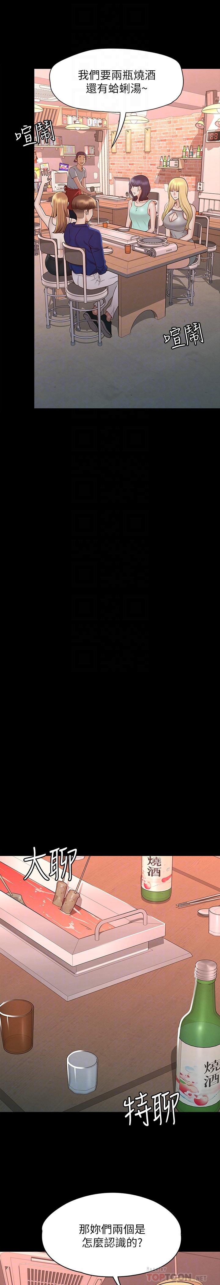 征服女神第11话-她睡着了，我们来做吧