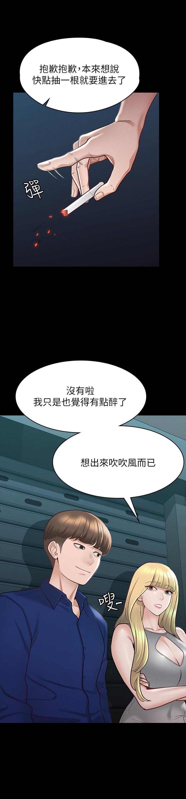征服女神第11话-她睡着了,我们来做吧