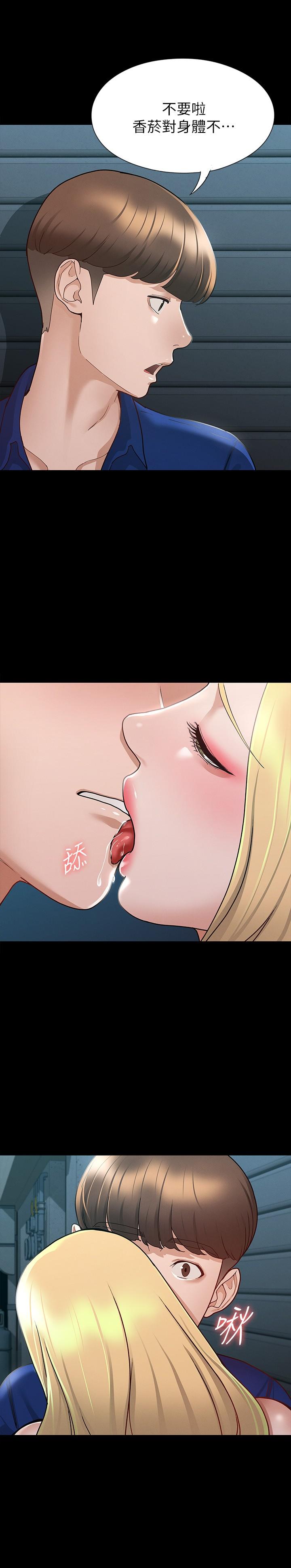 征服女神第11话-她睡着了,我们来做吧