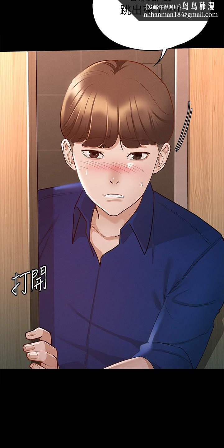 征服女神第13话-你和娜艺到哪一步了