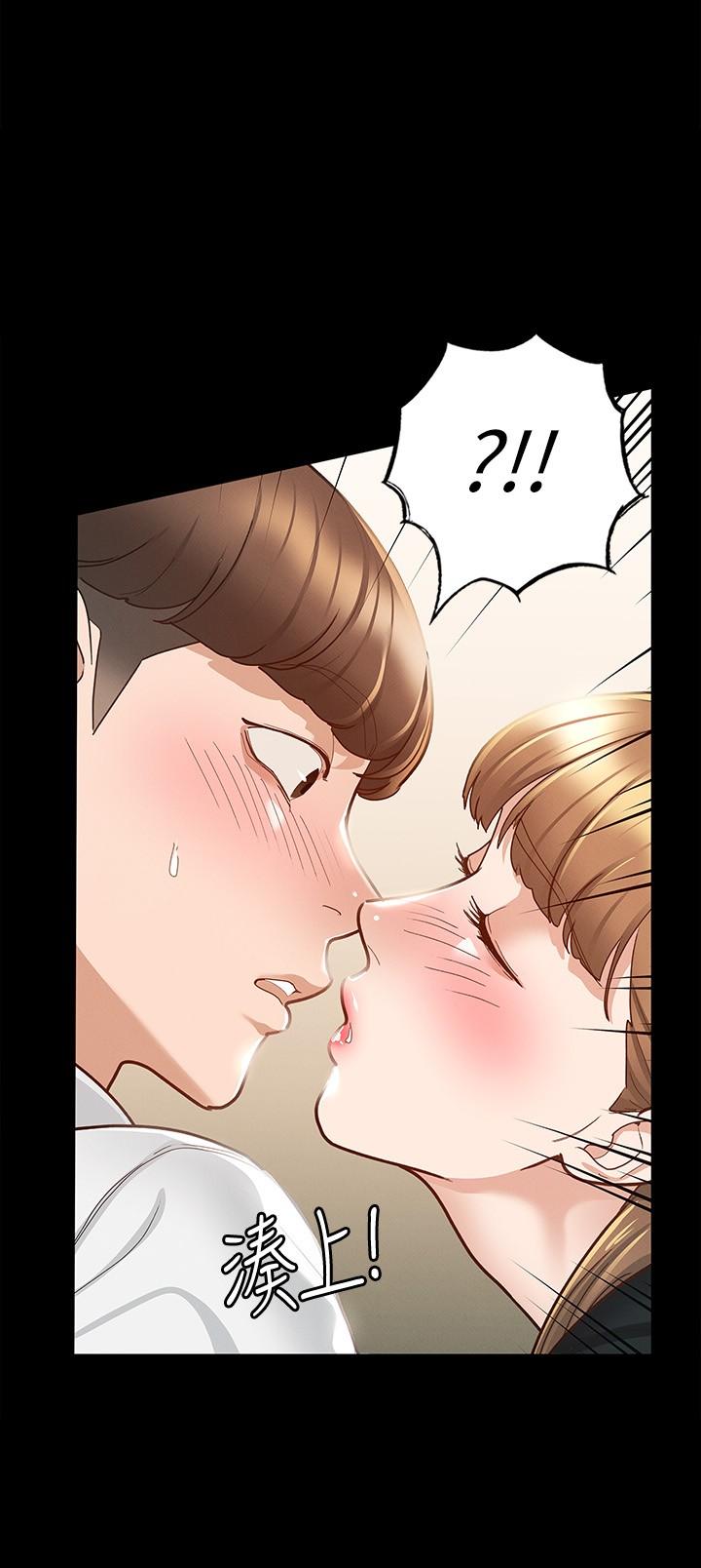 征服女神第14话-满足男人的幻想